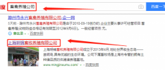 上海明錦畜牧養殖有限公司與本司簽約百度關鍵詞排名首頁協議