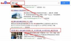湖北仁者機械科技有限公司同我公司簽署百度快照排名事宜