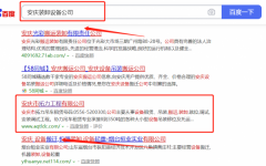 安慶市*力吊車吊裝工程有限公司跟本公司簽訂SEO網站優化合同