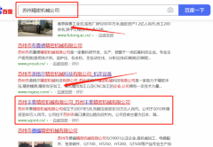 蘇州豐*精密機械有限公司和我公司簽訂SEO優化項目