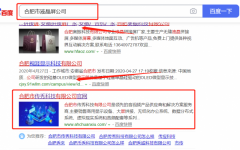 合肥市*秀科技有限公司網絡營銷讓網站輕松覆蓋在搜索引擎