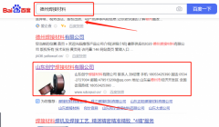 山東創*焊接材料有限公司新站排名參考網站
