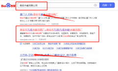 南安市九*水暖潔具廠關鍵詞排名營銷優化公司