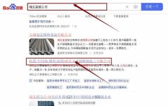 湖北正*源精細化工有限公司網站優化整合營銷推廣